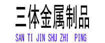秦都光伏配件