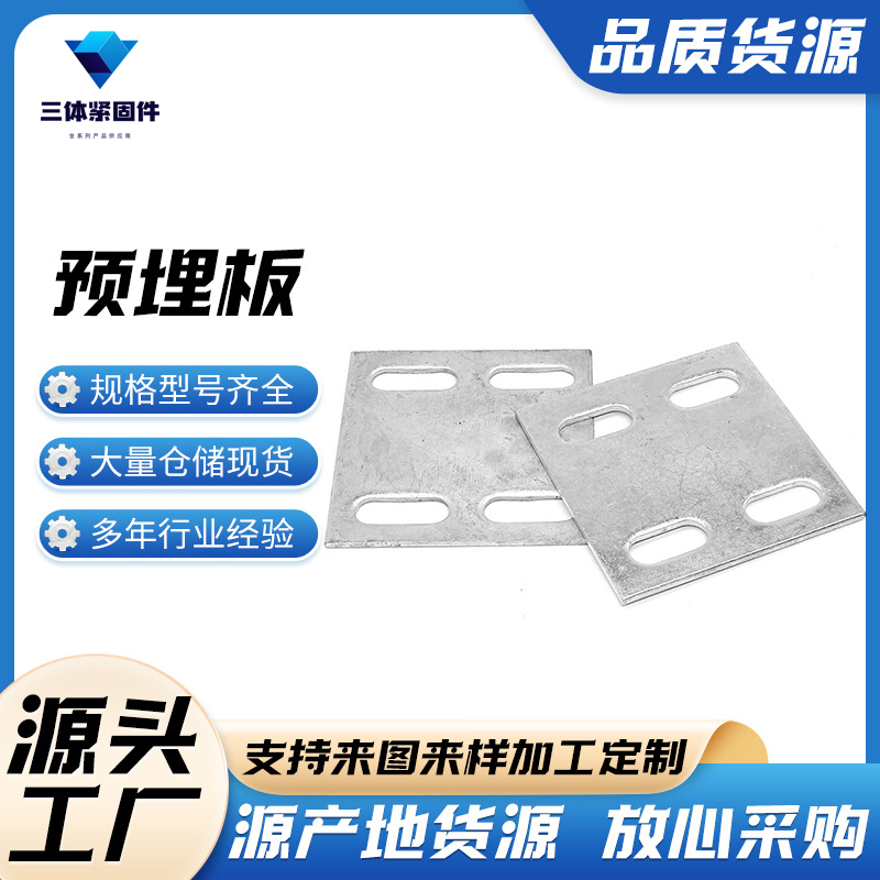 秦都三体金属制品